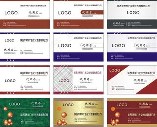公司名片卡片设计矢量素材