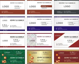 公司名片卡片设计矢量素材