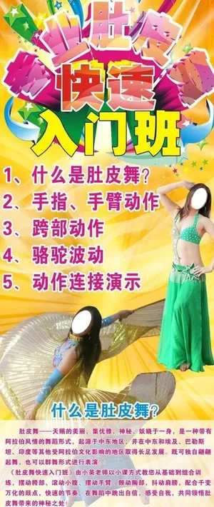 专业肚皮舞图片