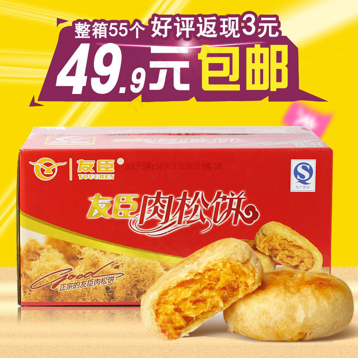 淘宝食品主图促销广告psd模版下载