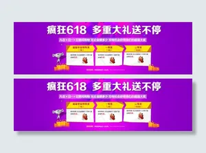 京东618品牌大促