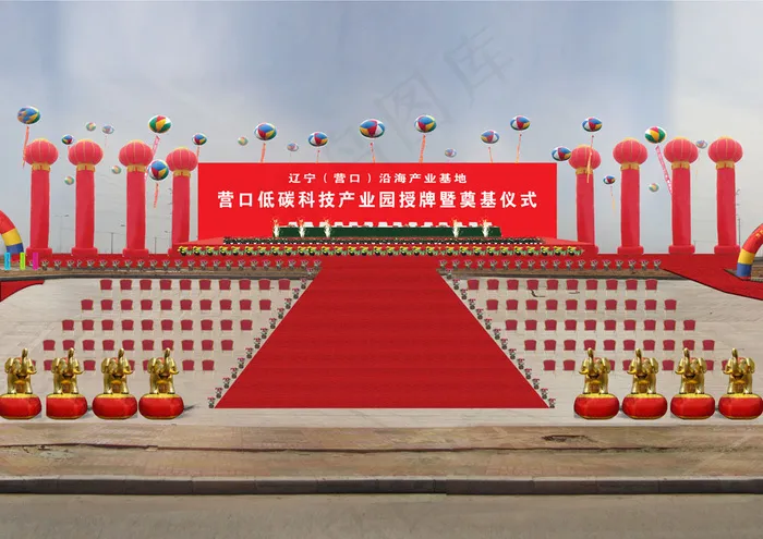 奠基仪式舞台(2957X2091(DPI:500))psd模版下载