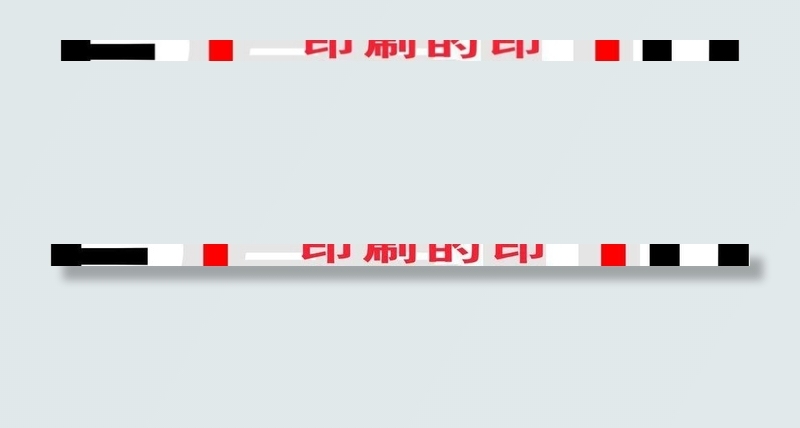 印刷字创意图片