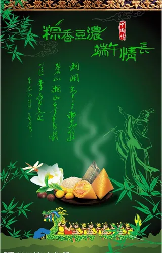 端午节（原创作品）图片