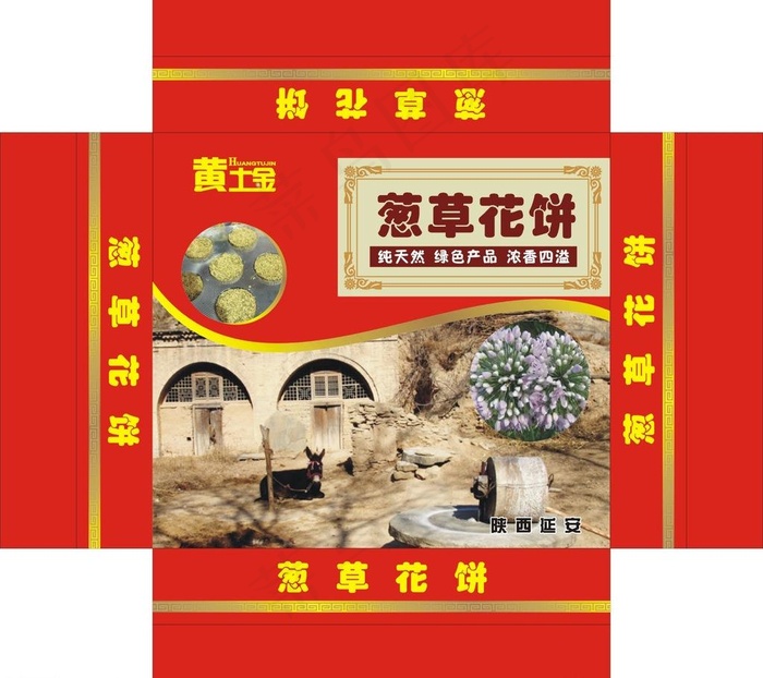 葱草花饼盒子图片cdr矢量模版下载