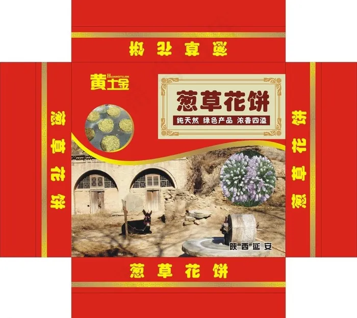 葱草花饼盒子图片cdr矢量模版下载