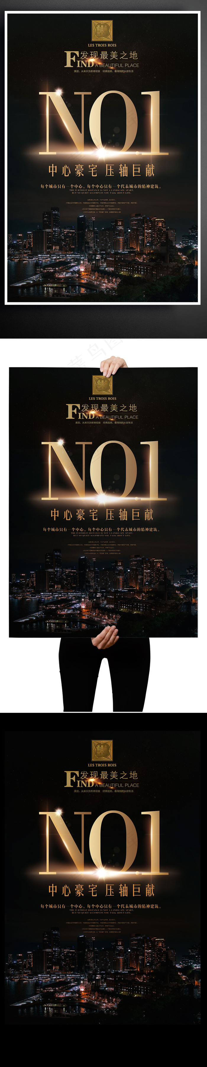 2017高档黑金低调简约商业房地产...