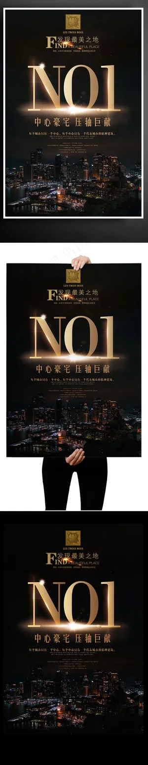 2017高档黑金低调简约商业房地产...