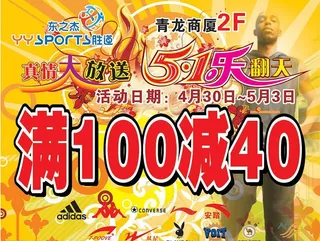 五一海报宣传图片