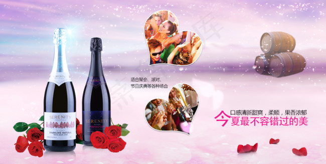 红酒Bannerpsd模版下载