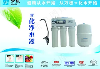 净水器宣传单图片