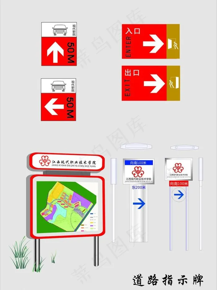 道路指示牌图片cdr矢量模版下载