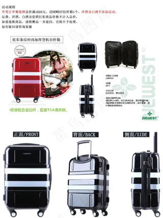 淘宝旅行箱赠送活动