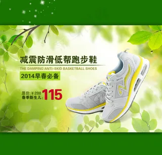 淘宝天猫活动促销夏季透气鞋海报设计...