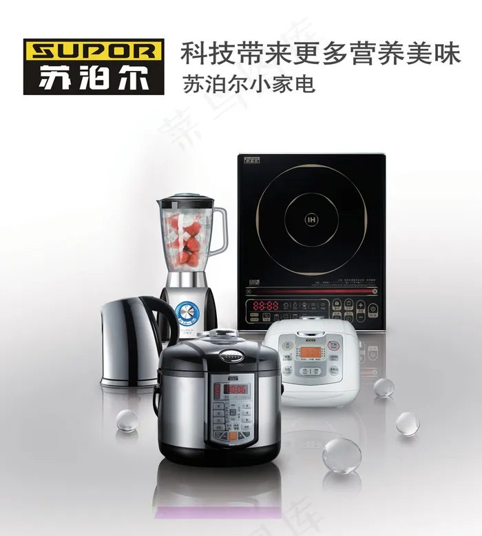 苏泊尔生活电器系列广告PSD(2953X3281(DPI:300))psd模版下载