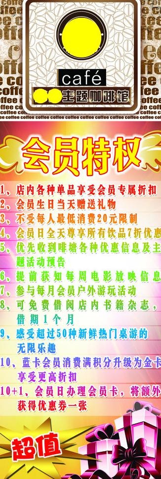 咖啡活动图片(1701X4535(DPI:72))psd模版下载