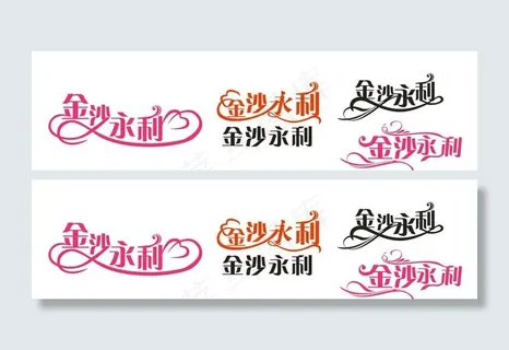 艺术字图片 艺术字图片