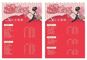 美容院回馈卡图片