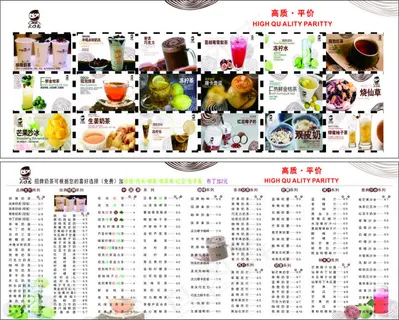 大口九奶 大口九奶