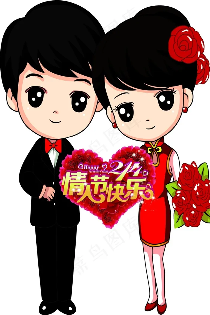情人节快乐psd模版下载