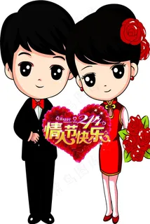 情人节快乐