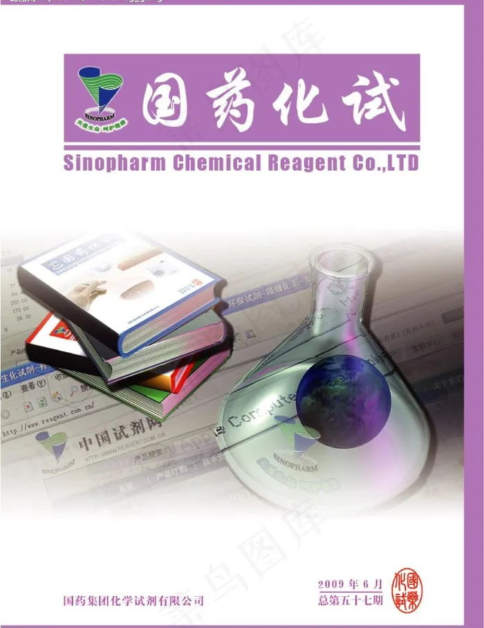 杂志封面图片psd模版下载