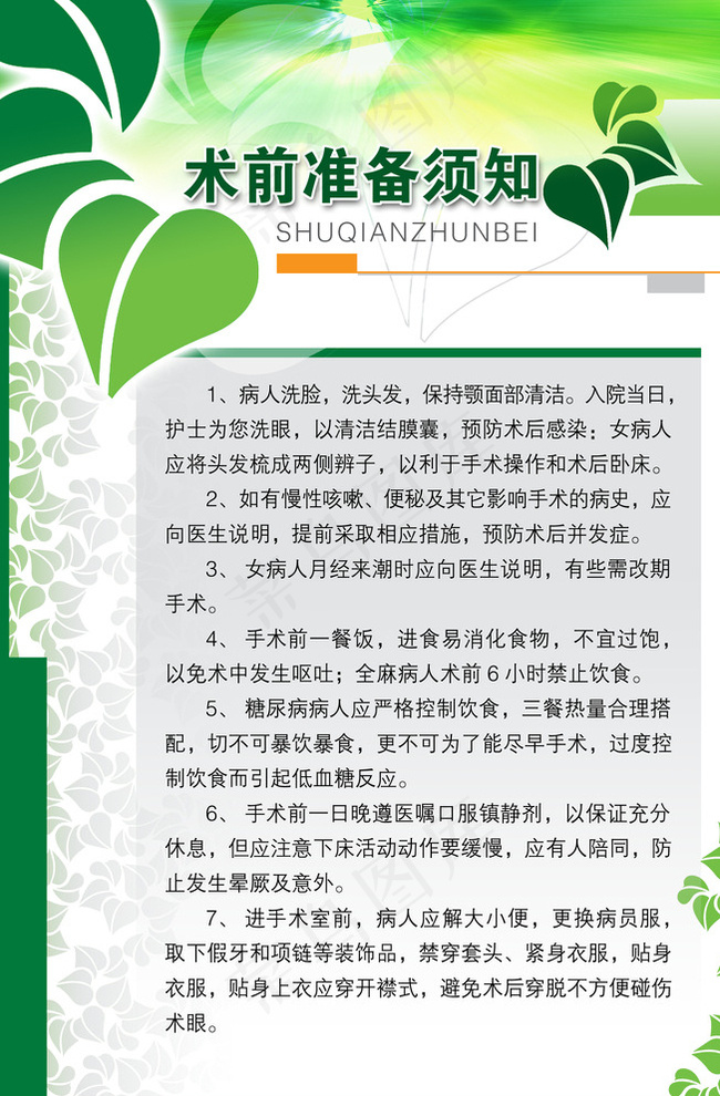 制度展板图片psd模版下载