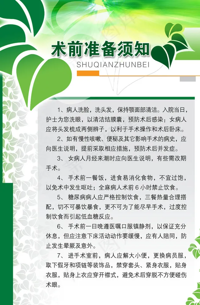 制度展板图片psd模版下载