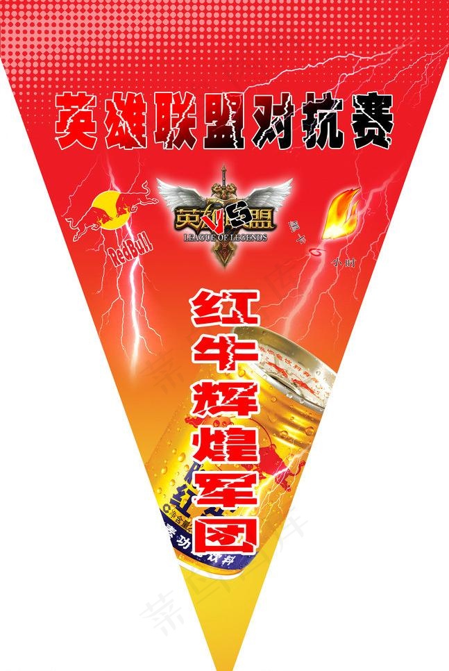 战旗 三角旗图片