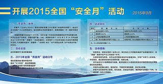 蓝色制度展板图片