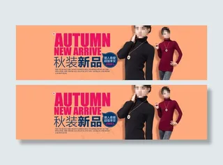 女装新品上市广告