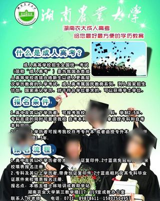 湖南农业大学图片