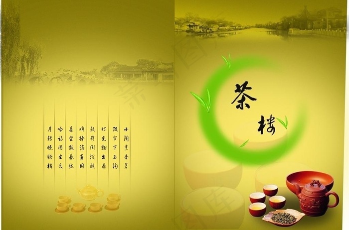 茶道 茶叶图片cdr矢量模版下载
