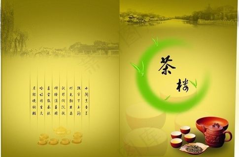 茶道 茶叶图片