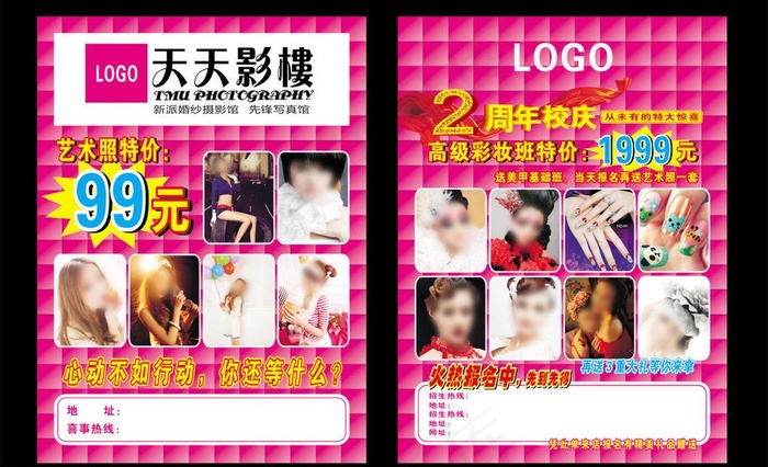 高档传单图片cdr矢量模版下载