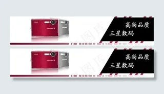 三星数码图片
