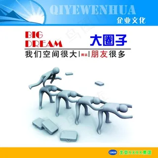 公司团结协作宣传展板