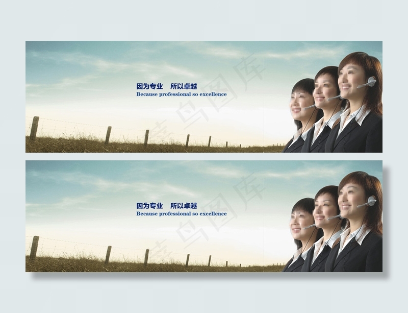 客服联系我们服务bannerpsd模版下载