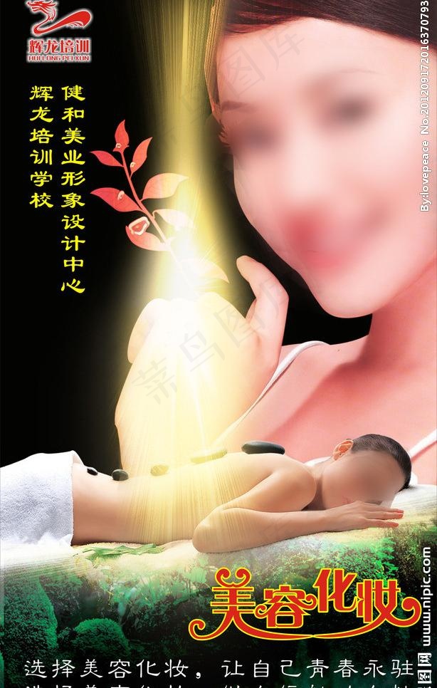 美容宣传图片cdr矢量模版下载