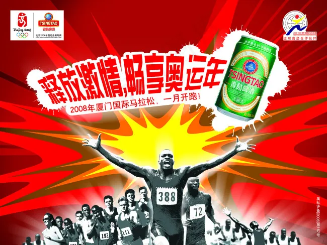 酒类广告ＰＳＤ模板psd模版下载