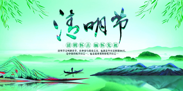 小清新复古清明节展板设计