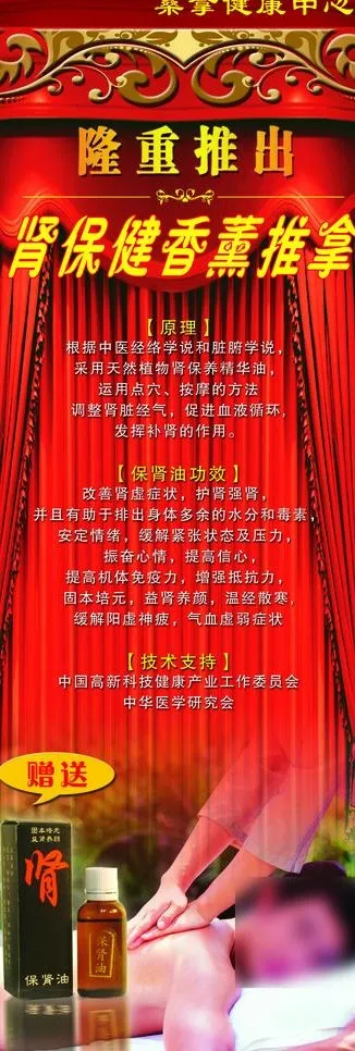 新项目推介x展架图片(1654X4409(DPI:70))psd模版下载