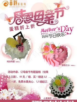 母亲节海报素材下载