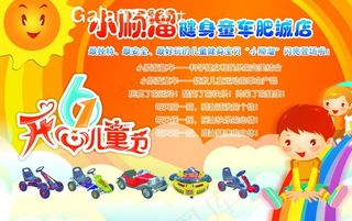 小顺溜健身童车图片