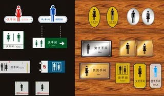 男女洗手间标志矢量素材