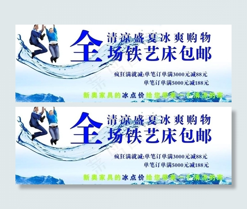 夏日全场包邮图片