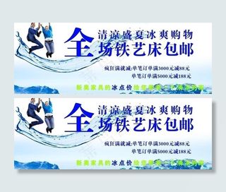 夏日全场包邮图片