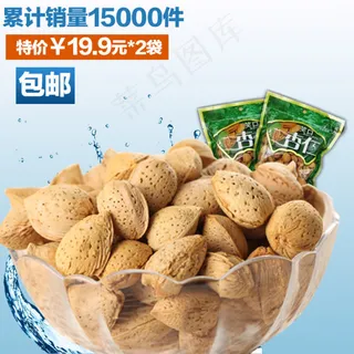 巴旦木直通车主图