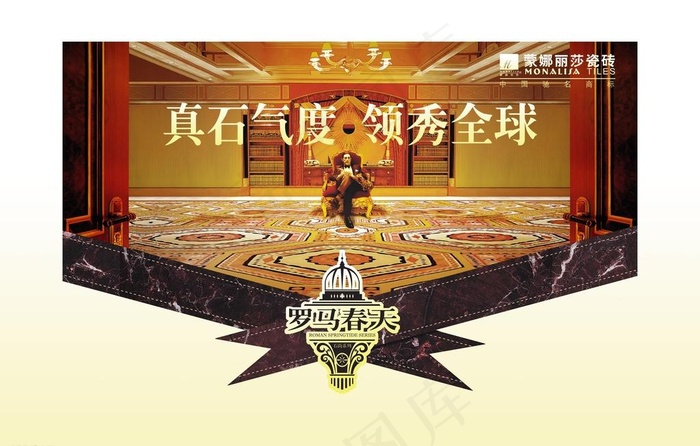 蒙娜丽莎瓷砖cdr矢量模版下载