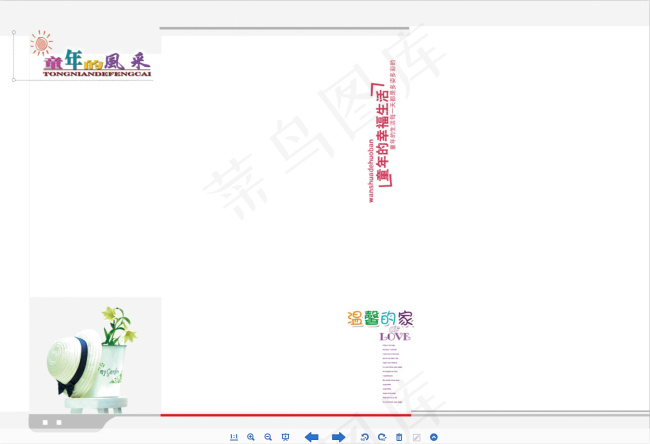 儿童模板 儿童相册图片